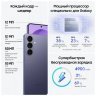 Samsung Galaxy S26+ Smartphone, 512 GB, Purple, SM-S947B12512VLT2E1S