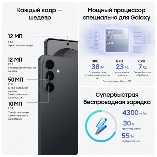 Samsung Galaxy S26 Smartphone, 256 GB, Black, SM-S942B12256BLK2E1S