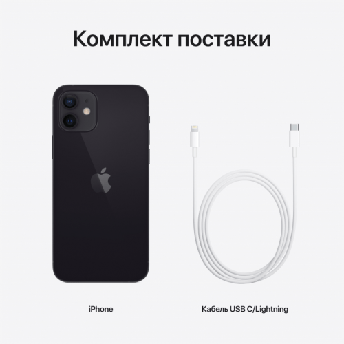 Apple iPhone 12 128 ГБ, Black, Чёрный