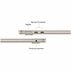 Apple MacBook Air 15" (M3, 8C CPU/10C GPU, 2024), 16 ГБ, 512 ГБ SSD, Starlight, Сияющая звезда MXD33