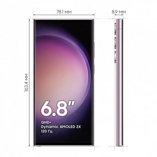 Смартфон Samsung Galaxy S23 Ultra, 1 ТБ, лавандовый, Lavender, SM-S918BLIW