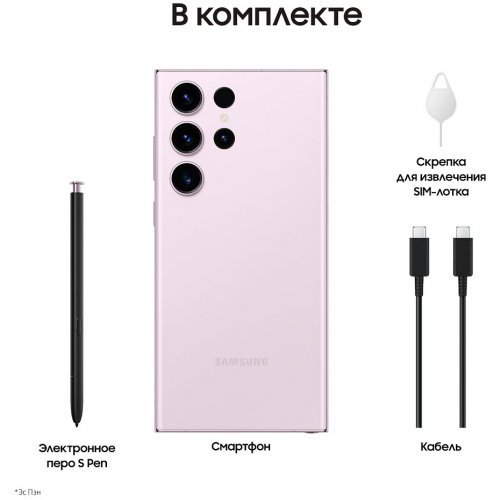 Смартфон Samsung Galaxy S23 Ultra, 1 ТБ, лавандовый, Lavender, SM-S918BLIW