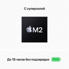 Apple MacBook Air 13" (M2, 8C CPU/8C GPU, 2022), 8 ГБ, 256 ГБ SSD, Gray, серый космос, MLXW3